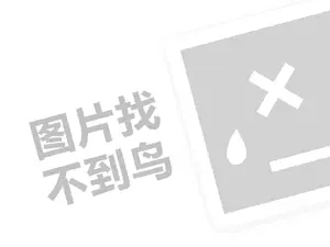 2023抖音电商带货权限怎么开通？有哪些流程？